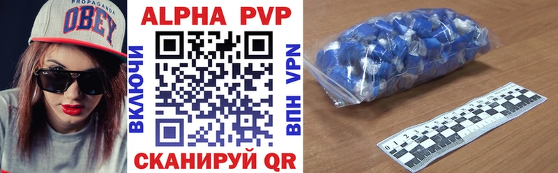 A-PVP кристаллы  Хилок 