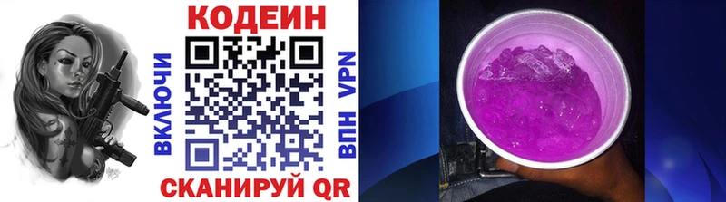 Кодеиновый сироп Lean напиток Lean (лин)  Хилок 
