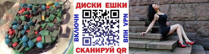 ЭКСТАЗИ таблы  Хилок 