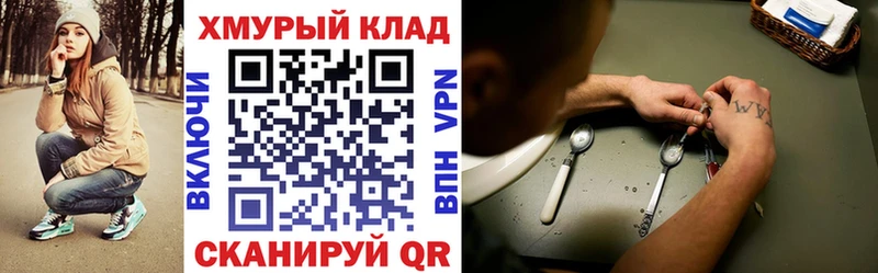 где найти наркотики  Хилок  ГЕРОИН VHQ 