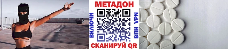 МЕТАДОН methadone  Хилок 