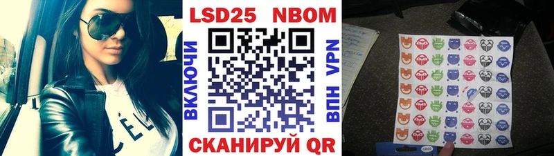 Марки 25I-NBOMe 1,8мг  Хилок 